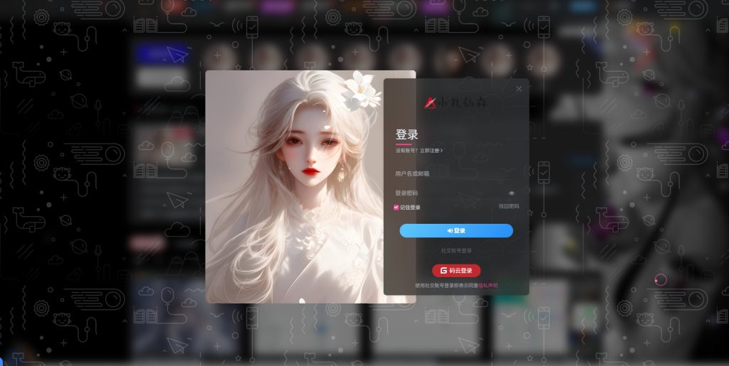 子比主题美化modal背景-小扎仙森