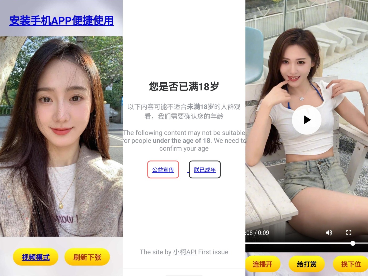 随机看小姐姐源码-小扎仙森